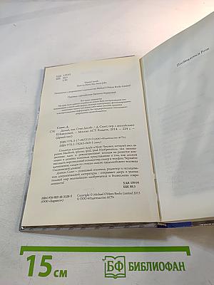 Думай, как Стив Джобс