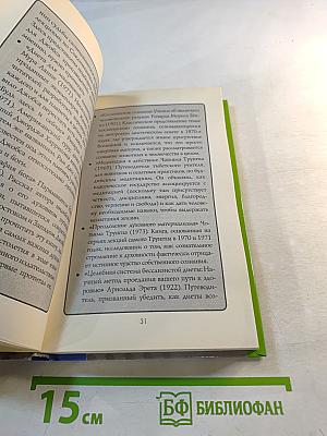 Думай, как Стив Джобс