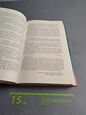 Тайны истории. Век XX. Заговор против маршалов. Книга первая. И посеешь зубы дракона