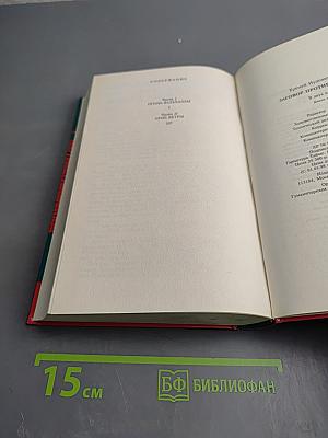Тайны истории. Век XX. Заговор против маршалов. Книга первая. И посеешь зубы дракона