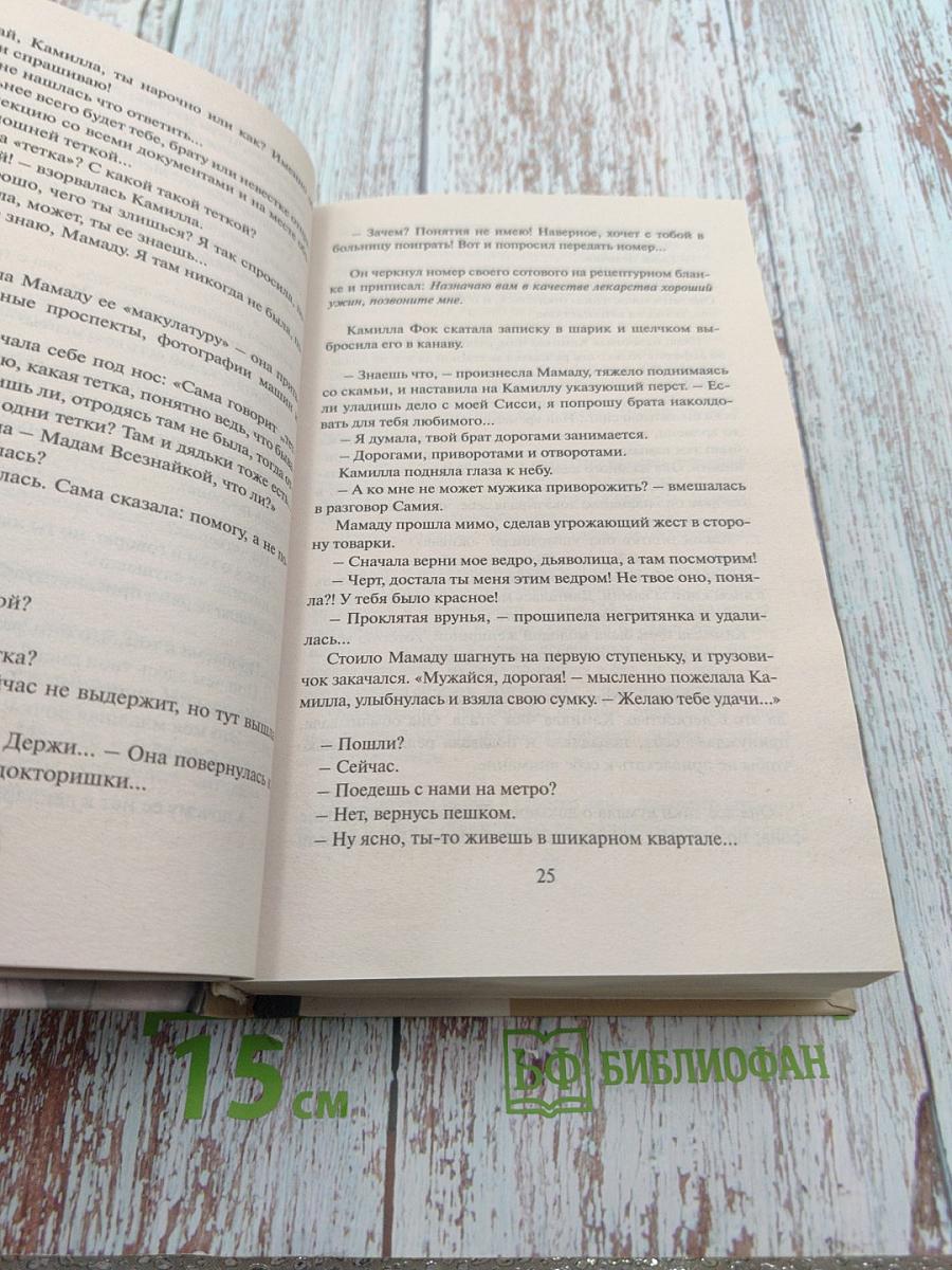 Просто вместе