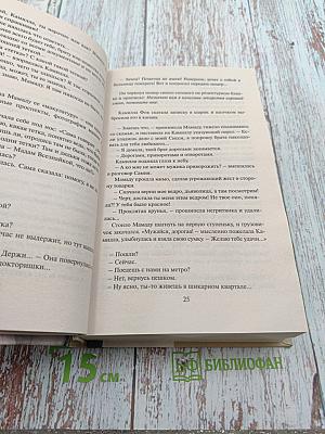 Просто вместе