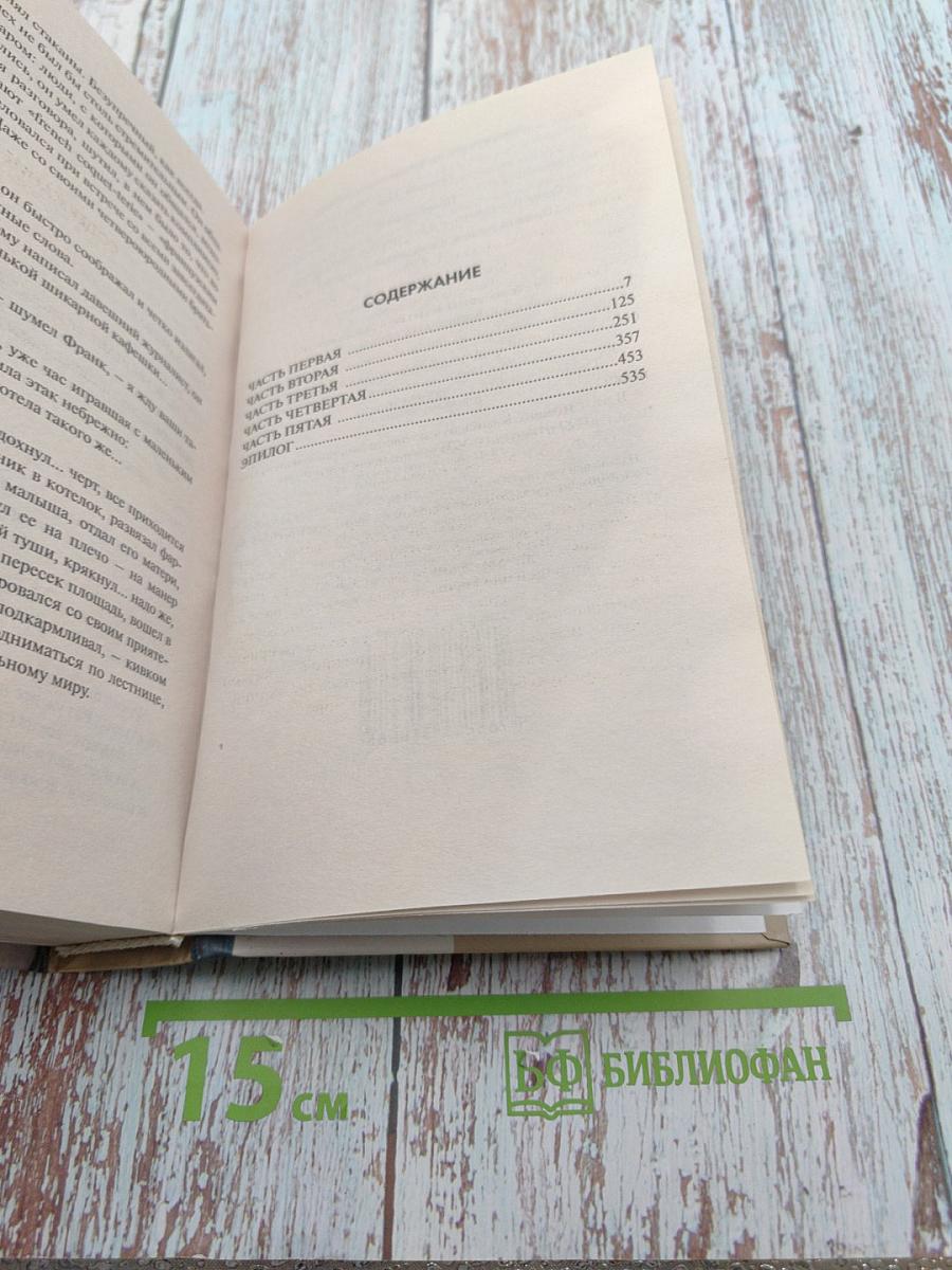 Просто вместе