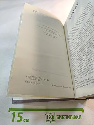 Избранные жизнеописания