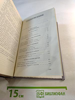 Избранные жизнеописания