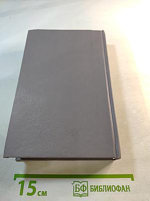 Избранные жизнеописания