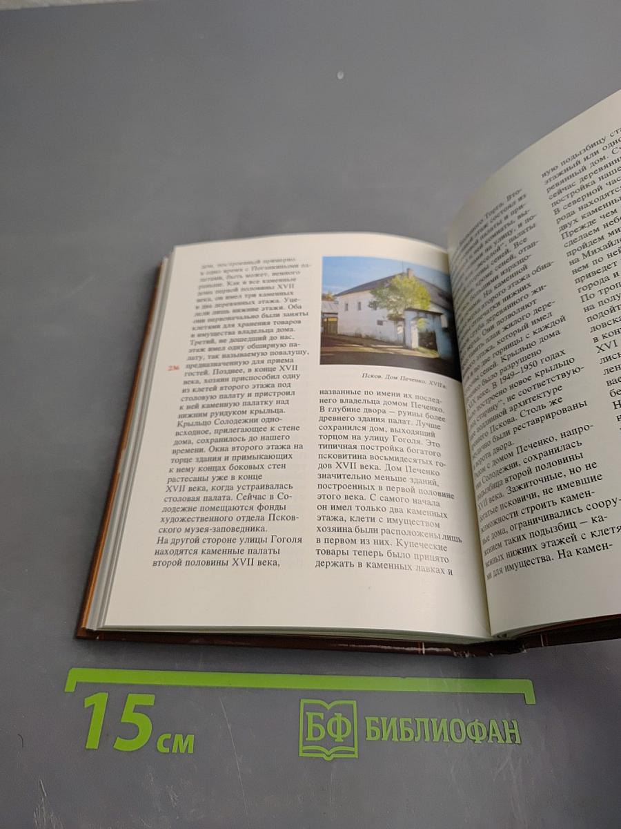 По древнерусским городам