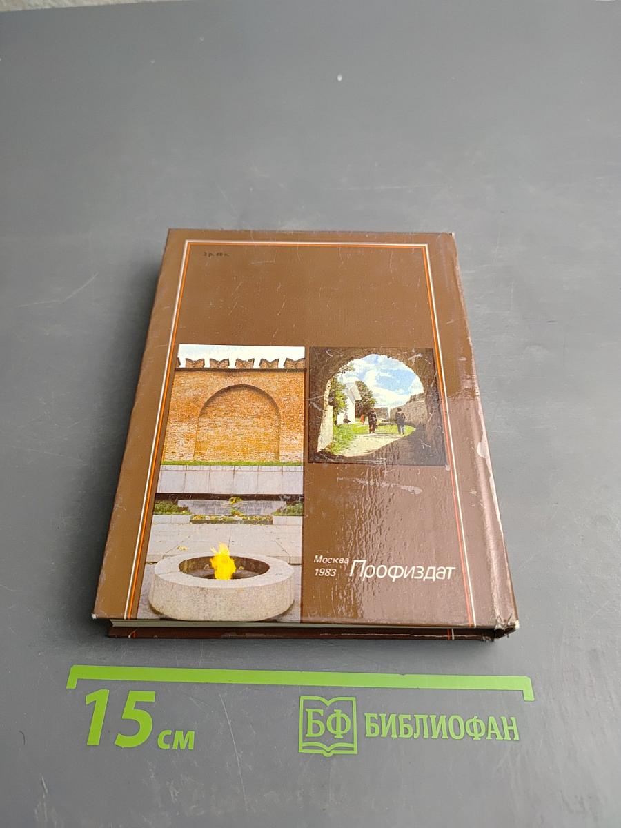 По древнерусским городам