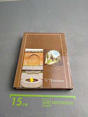 По древнерусским городам