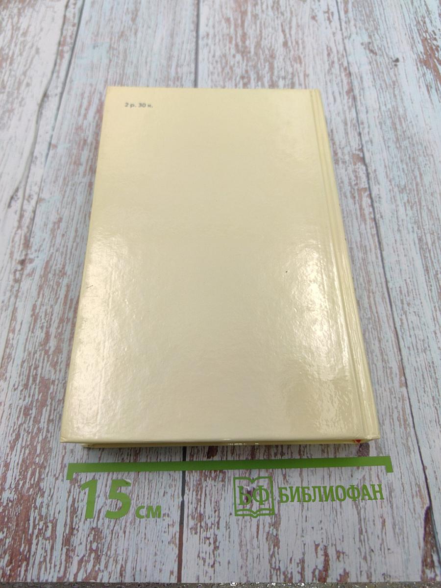 Москва газетная. Друзья и встречи. Том 3