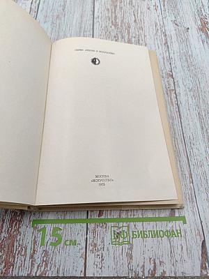 Генрик Ибсен