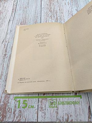 Генрик Ибсен