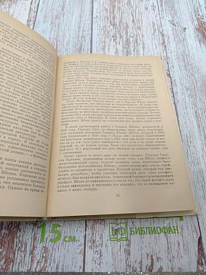 Генрик Ибсен