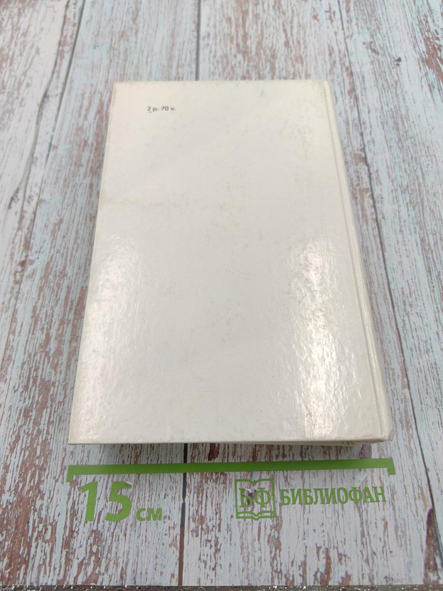 Плутарх. Избранные жизнеописания. Том первый