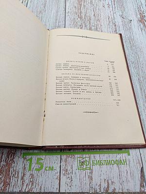 Собрание сочинений. Том третий: Дилетантизм в науке. Письма об изучении природы