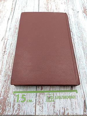 Собрание сочинений. Том третий: Дилетантизм в науке. Письма об изучении природы