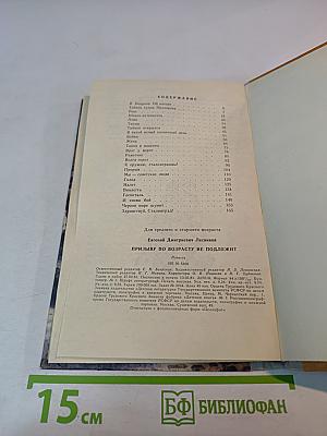Призыву по возрасту не подлежит