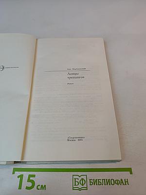 Ловцы трепангов