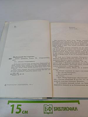 Ловцы трепангов