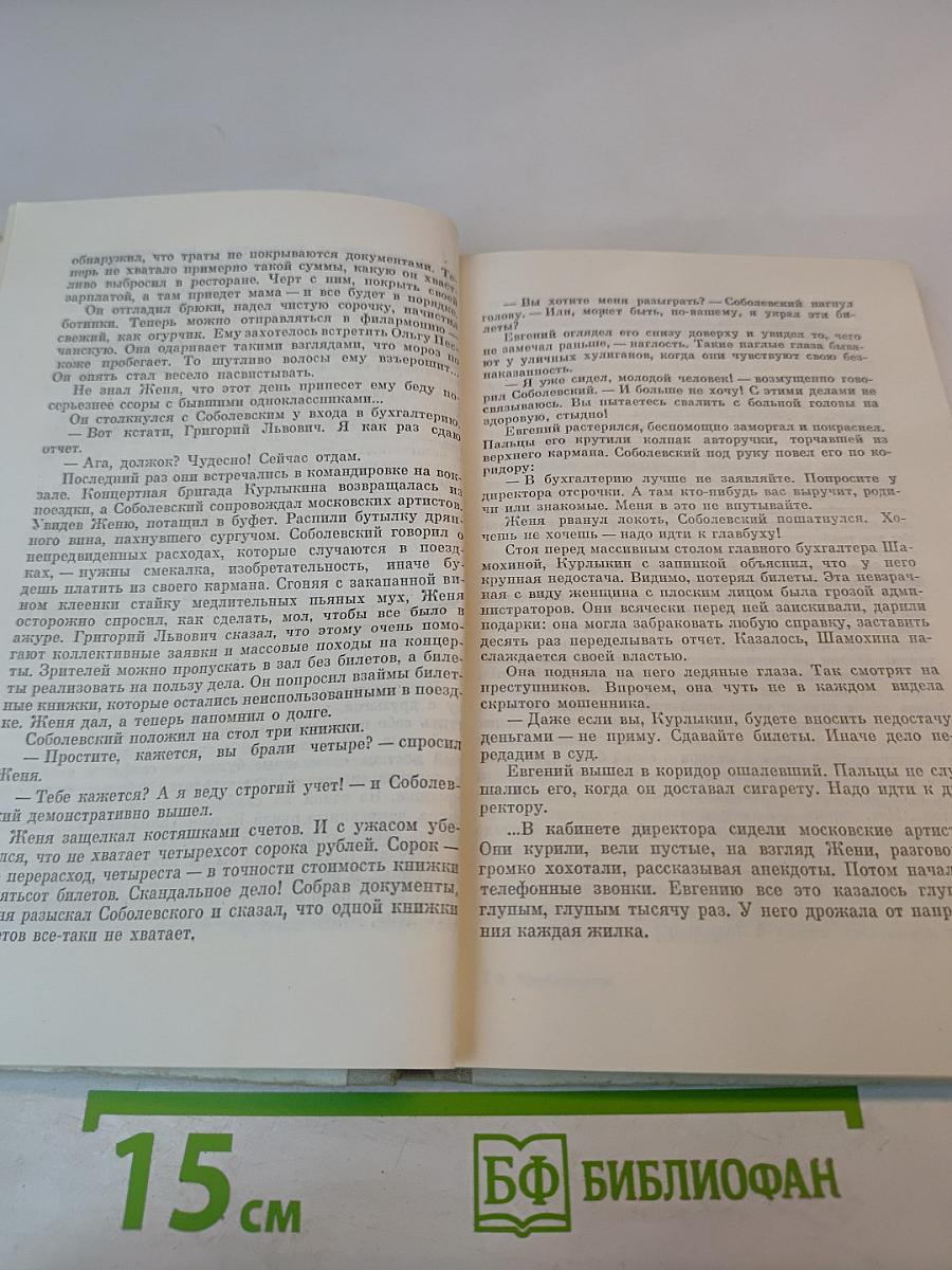 Ловцы трепангов