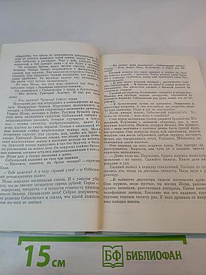 Ловцы трепангов