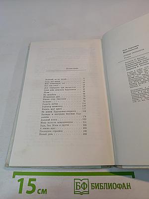 Ловцы трепангов