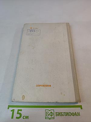 Ловцы трепангов