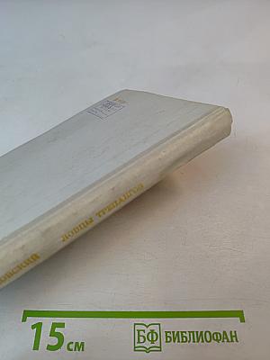 Ловцы трепангов