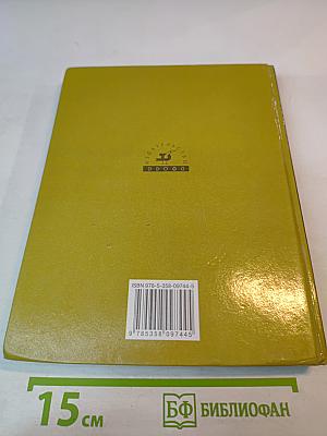 География Природа России. 8 класс