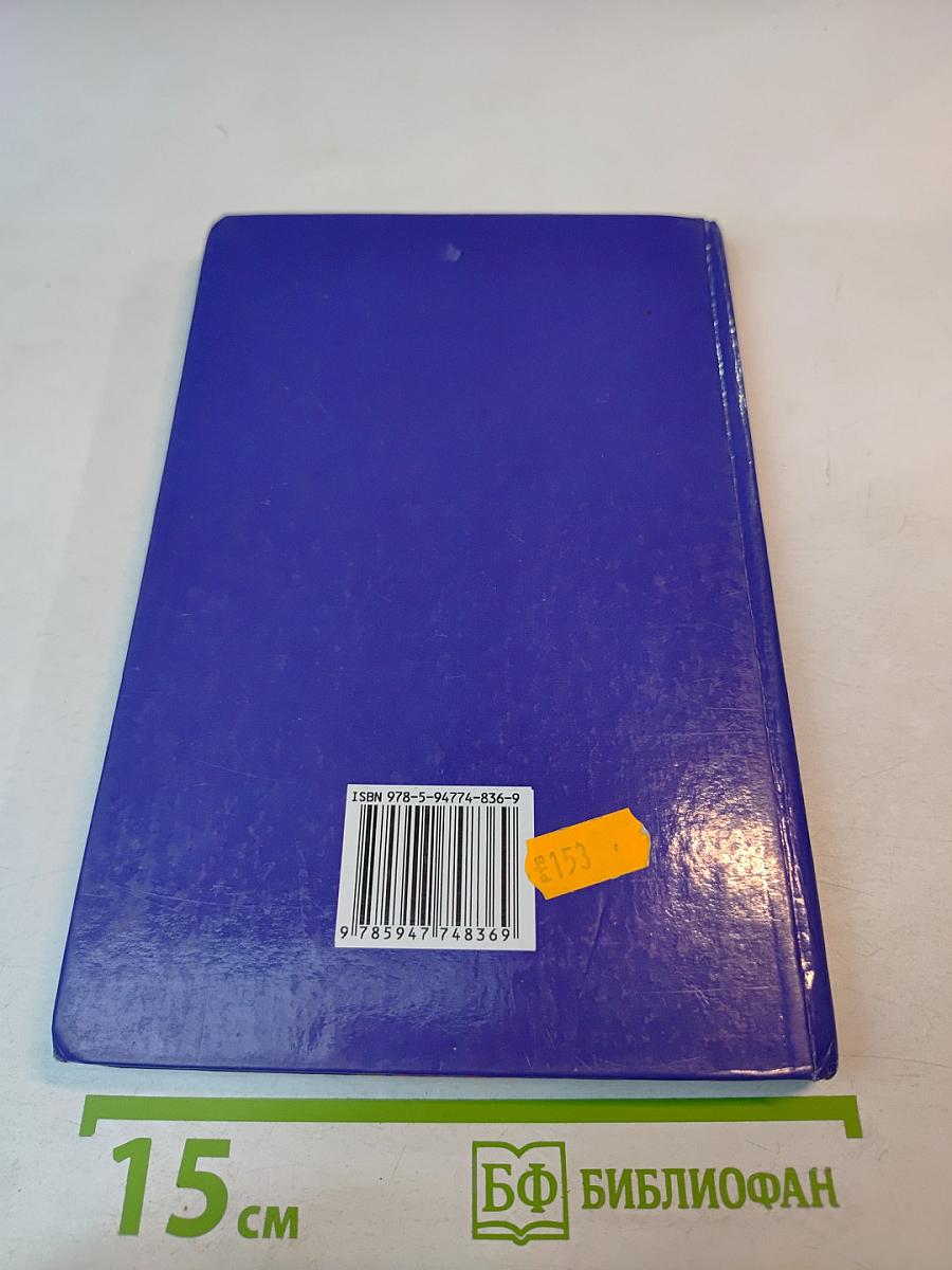 Информатика. Учебник для 6 класса