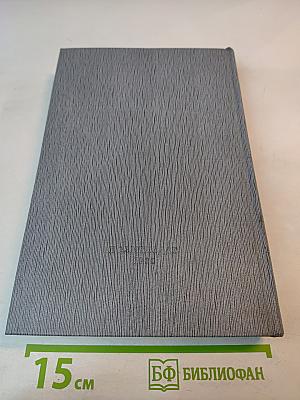 История Коммунистической партии Советского Союза. Том третий. Книга вторая