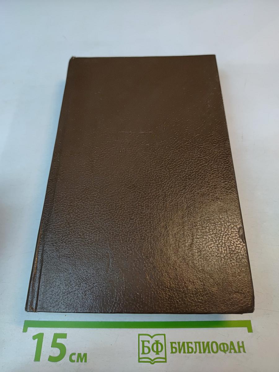 Фантастические приключения Ричарда Блейда в иных мирах