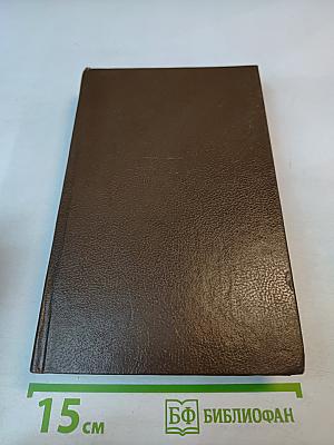 Фантастические приключения Ричарда Блейда в иных мирах