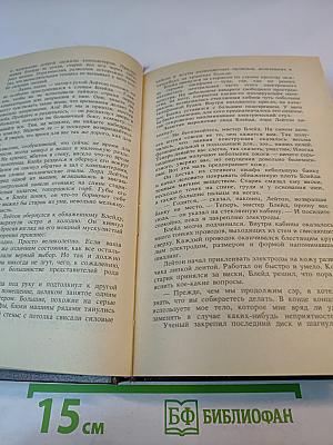 Фантастические приключения Ричарда Блейда в иных мирах