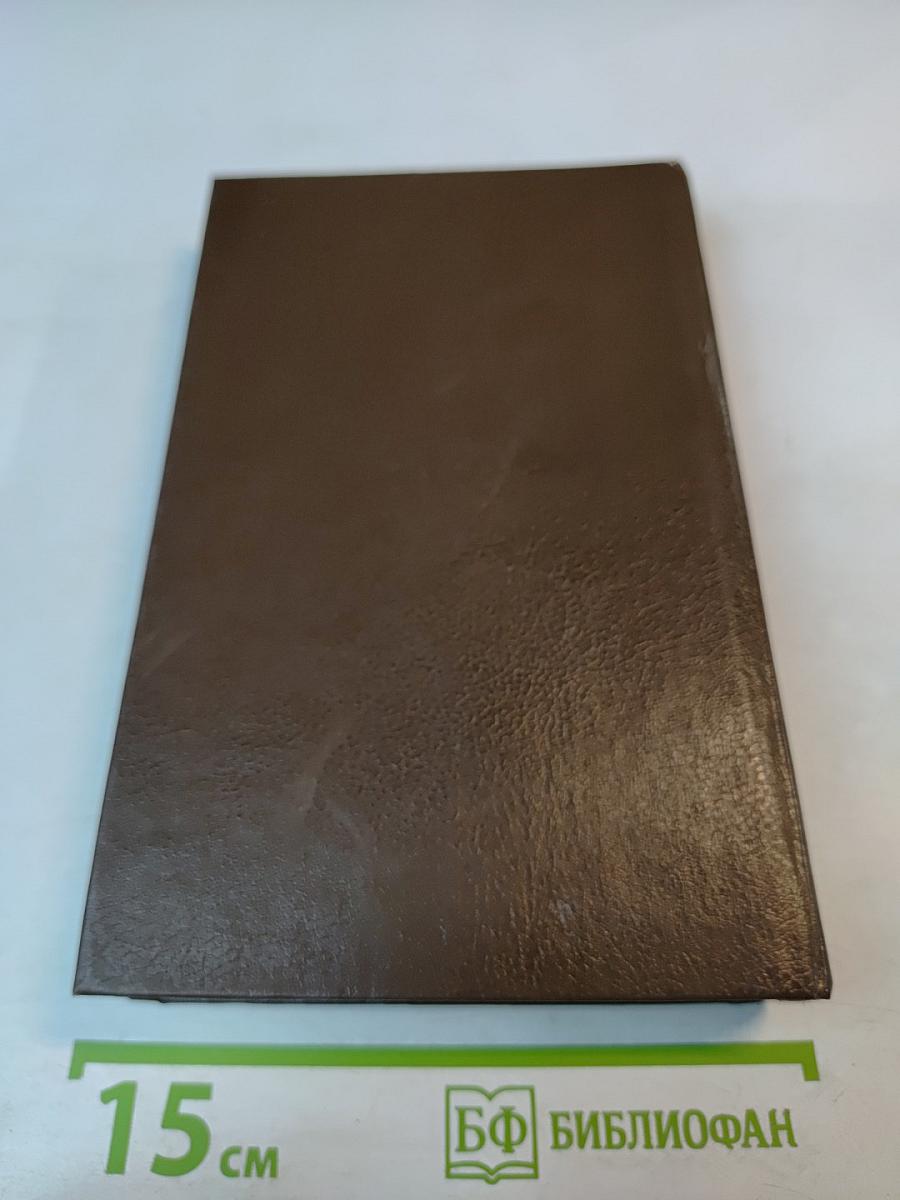 Фантастические приключения Ричарда Блейда в иных мирах