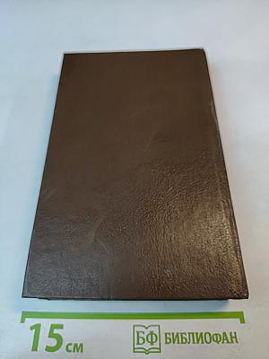 Фантастические приключения Ричарда Блейда в иных мирах