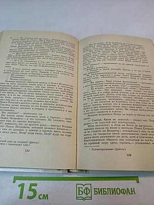 Отцы и дети. Рудин. Дворянское гнездо