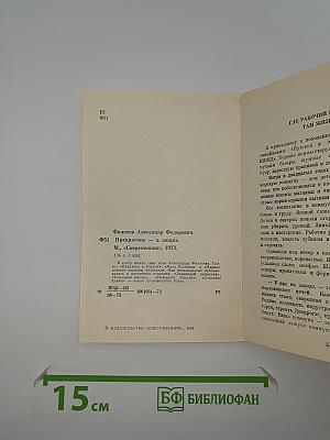 Прекрасное - В Людях