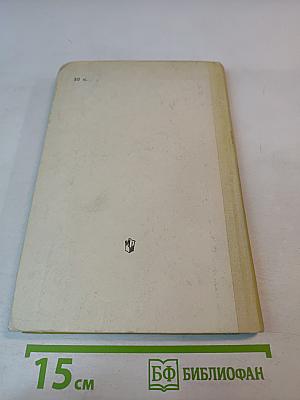 Школьный словарь антонимов русского языка