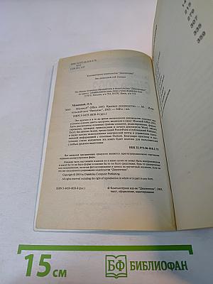 Microsoft Office 2003 Краткое руководство