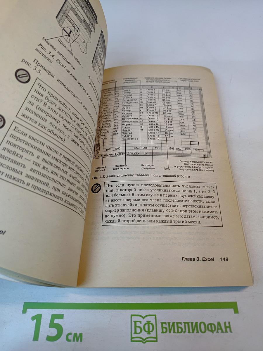 Microsoft Office 2003 Краткое руководство