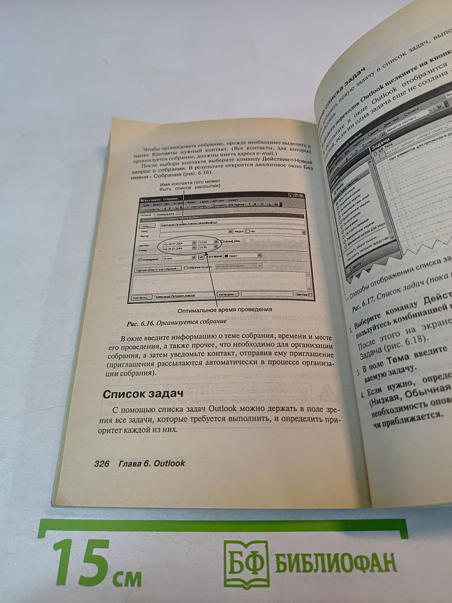 Microsoft Office 2003 Краткое руководство