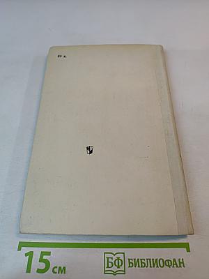 Школьный словарь иностранных слов А-Я