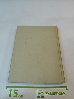 Собрание сочинений. Том шестой: Драматические произведения