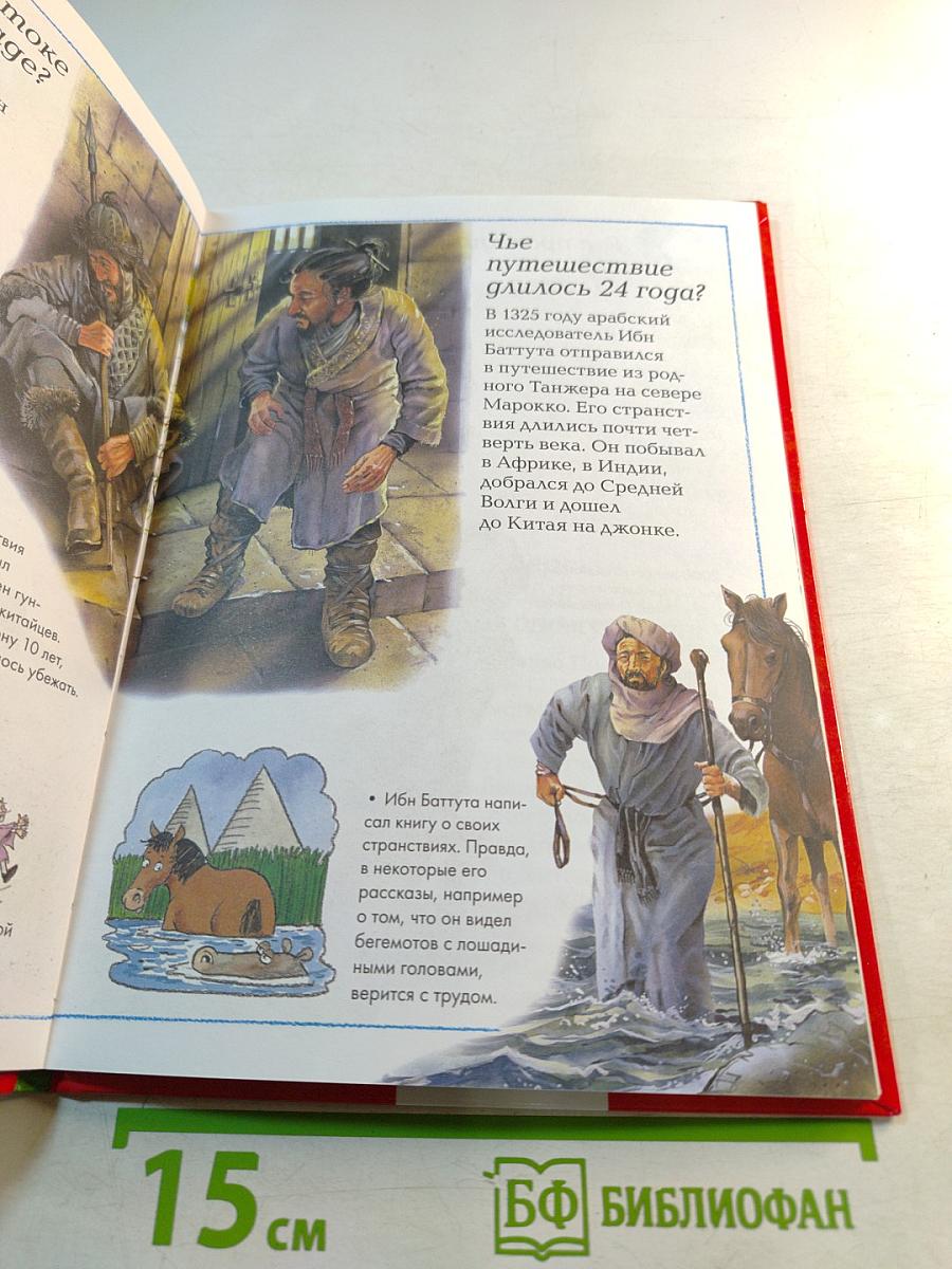 Великие путешественники