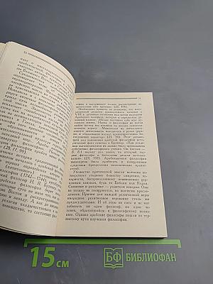 Сигер Брабантский