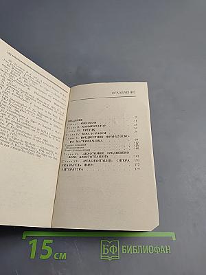 Сигер Брабантский