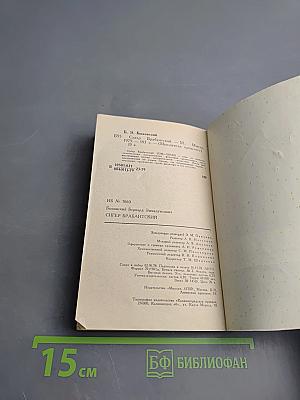 Сигер Брабантский