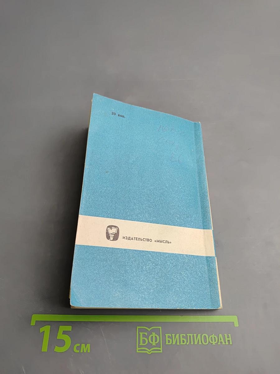 Сигер Брабантский