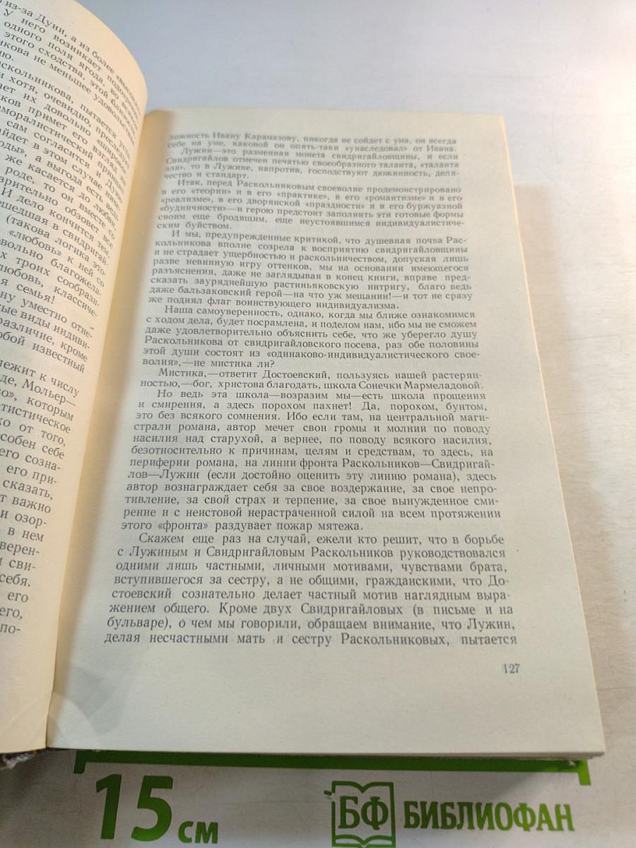 Максим Горький и его драматургия